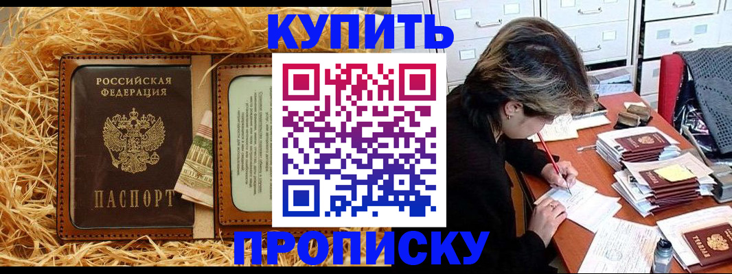 временная регистрация 2025 в Зеленокумске