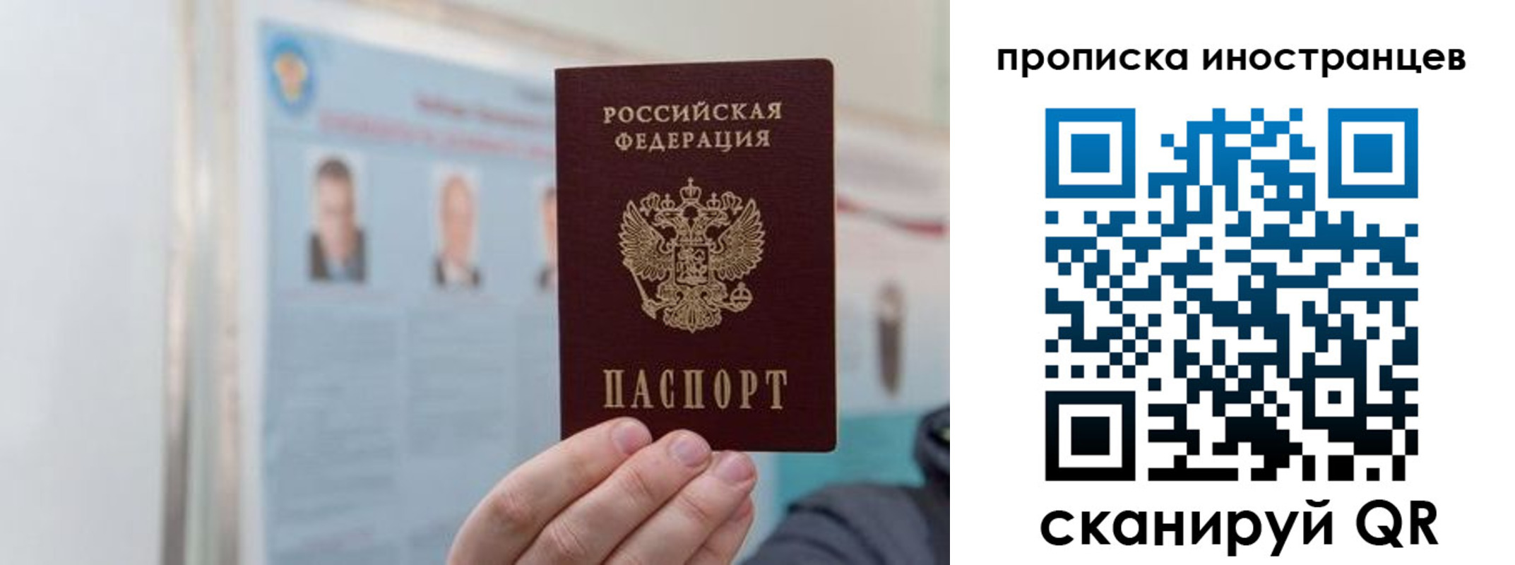 прописка паспорт в Зеленокумске