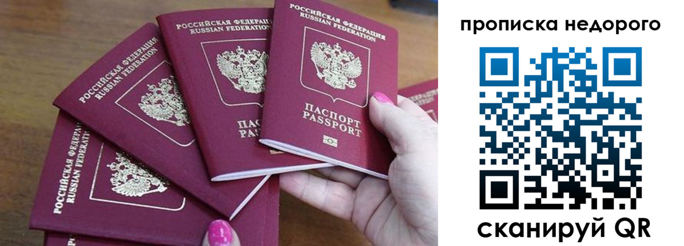 прописка для работы в Зеленокумске