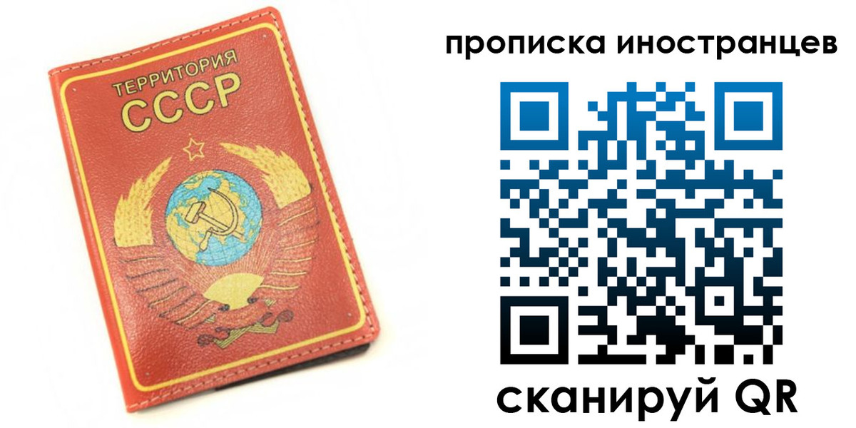 временная регистрация купить в Зеленокумске