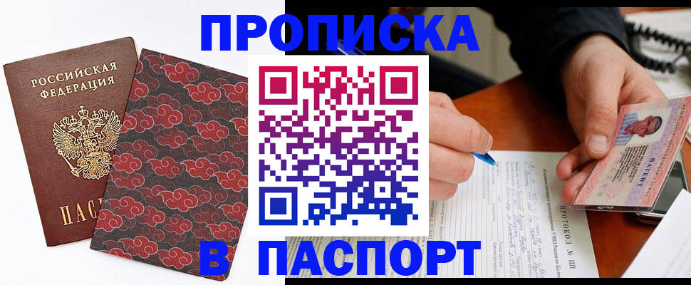 временная регистрация собственник в Зеленокумске