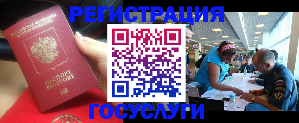 временная регистрация купить в Зеленокумске