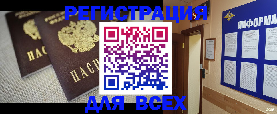 прописка для школы в Зеленокумске