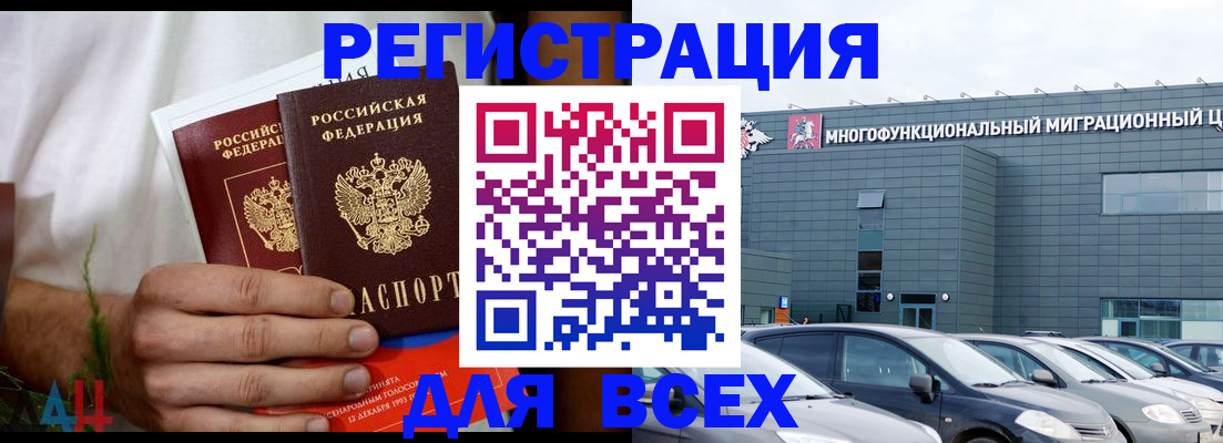 временная регистрация адрес в Зеленокумске
